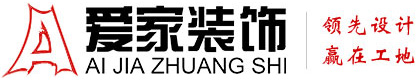 中国巨大吊日大逼铜陵爱家装饰有限公司官网